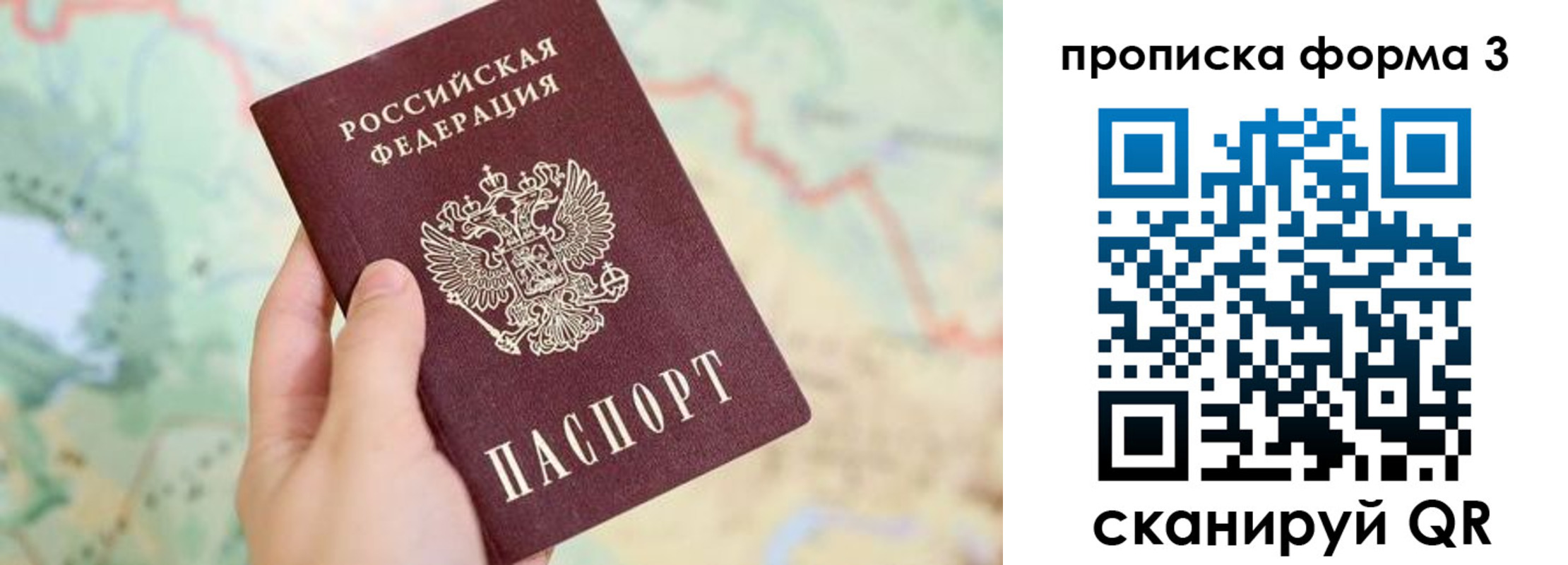 прописка для военкомата в Коркино