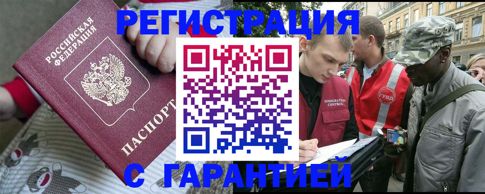 временная регистрация адрес в Коркино