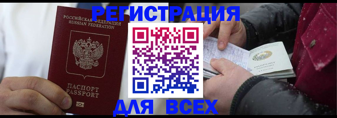 прописка для школы в Коркино