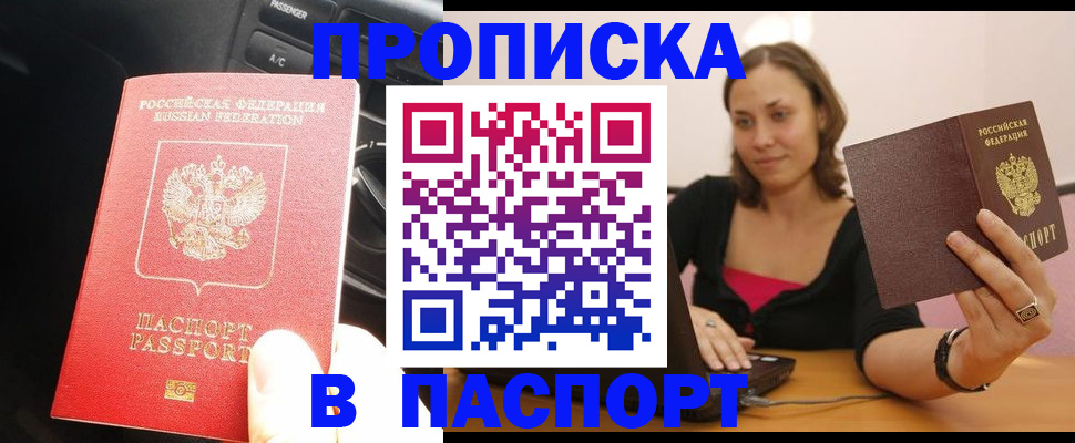 временная регистрация в Коркино