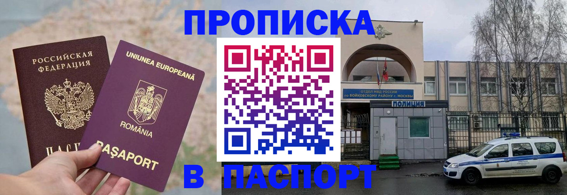 временная регистрация в Коркино