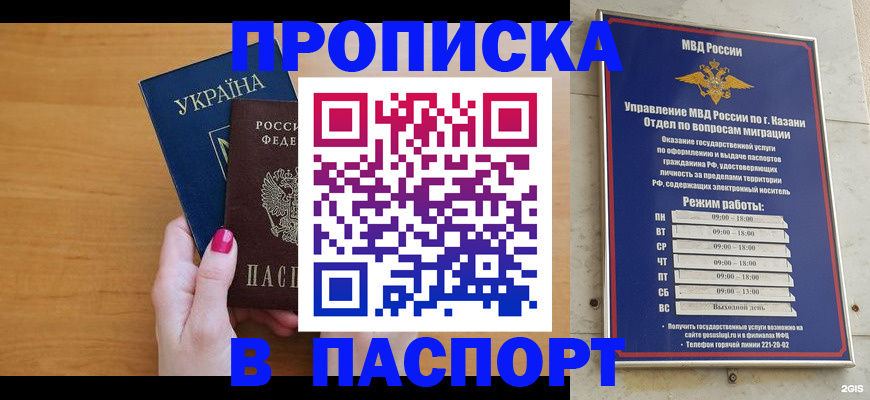 прописка для кредита в Коркино