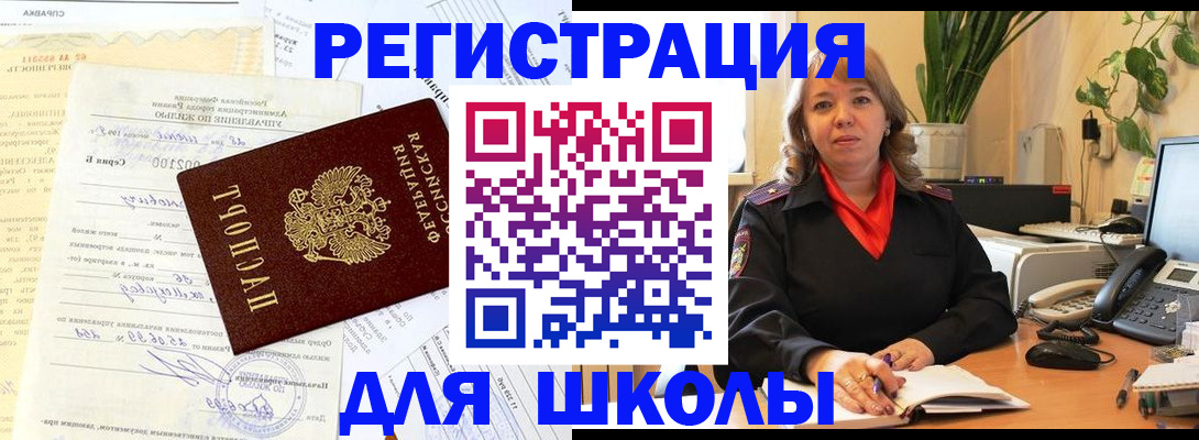 прописка законно в Коркино