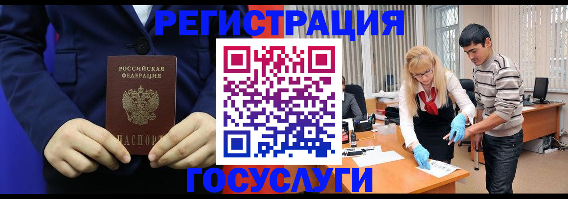 временная регистрация законно в Коркино
