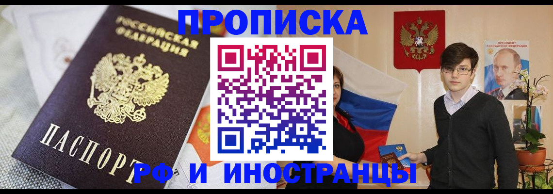 прописка для школы в Коркино